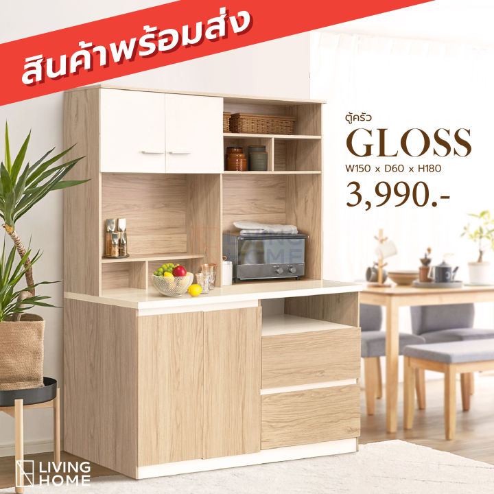 Livinghome FurnitureMall ตู้ครัว เคาน์เตอร์ครัว สไตล์มินิมอล ขนาด ...