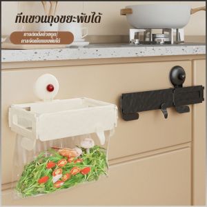 ชั้นเก็บของ พับได้ มัลติฟังก์ชั่น ที่วางถุงขยะ ถอดประกอบง่าย จัดเก็บสะดวก รับน้ำหนัก ที่เก็บของ