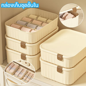 【SunnySpace】กล่องเก็บกางเกงใน กล่องเก็บถุงเท้า กล่องจัดระเบียบตู้เสื้อผ้า กล่องผ้ 0/7/9/10/15ช่อง