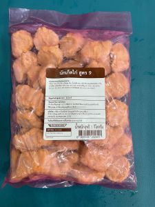 นักเกตไก่ ไก่ป๊อป ไก่ป๊อปสไปซ์ซี่ แบรนด์ดัง ซันวาเลย์ ไก่ทอด ไก่พร้อมปรุง ไก่กรอบ ไก่ป๊อป นักเกตไก่ ส่งฟรีไม่จำกัดจำนวนสั่งด้วยรถปรับอุณภูมิไม่ต้องลุ้นสินค้าเน่าเสียค่ะ