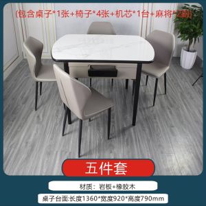 Dining Table Mahjong Table Integrated Household Automatic Dual-Use Table and Chair Set Light Luxury Simple Tempered Glass Solid Wood Long Table