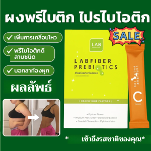 [ไฟเบอร์พรีไบโอติก] บรรเทาอาการท้องอืด ไฟเบอร์พรีไบโอติกและโปรไบโอติกช่วยปรับสมดุลลำไส้ ผงพรีไบโอติก บรรเทาอาการท้องผูก ดีท็อกซ์ detox ลำไส้ โปรไบโอติก益生元膳食粉