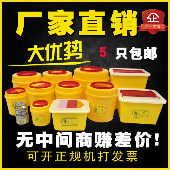 Medical sharps box sharps box tube yellow waste needle box round square