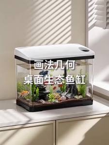 1PCBetta Fish Tank Household Desktop Ecological Aquarium for Living Room Small Aquarium