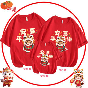 Chinese New Years T Shirt For Men New Year Parent-Child Wear 20256 Things Go Well Short Sleeve T-shirt Spring Festival Chinese New Year Big Red Half Sleeve CNY Men T Shirts