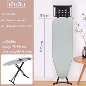AAAC [เตรียมจัดส่ง]โต๊ะรีดผ้ายืน ที่รองรีด โต๊ะรีดผ้า ที่รองรีดในครัวเรือน ที่รองรีด ที่รองรีดคุณภาพสูง โต๊ะรีดผ้า ยืนโต๊ะรี