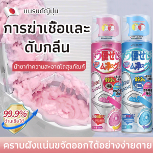 【ทำความสะอาดชักโครกให้เหมือนใหม่】มูสทำความสะอาดโถสุขภัณฑ์ กลิ่นหอม/การทําความสะอาดอย่างครอบคลุม เครื่องขจัดตะกรันในห้องน้ำ มูสสะอาด โฟมเมฆหนา การยึดเกาะที่แข็งแกร่ง เทคโนโลยีการละลายและบรรเทา