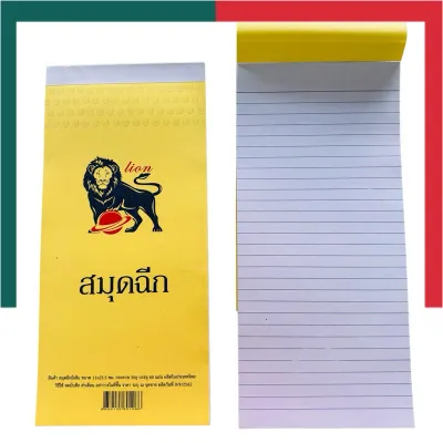 สมุดฉีก เล่มใหญ่ มีเส้น มีตาราง สิงโต สมุดฉีกค้าส่ง 60 แผ่น 11x25.5ซม. เล่มยาว มี/ไม่มีคาร์บอน UBMarketing ค้าส่ง