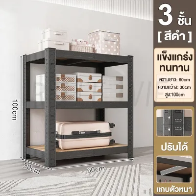 MUZU ชั้นวางของ 3/4/5ชั้น ชั้นวางของชั้นเหล็ก ชั้นชั้นวางสินค้า ชั้นเหล็กวางสินค้า ชั้นเก็บของ ชั้นวางของเอนก แข็งแรงมั่นคง ไม่เป็นสนิม กันน้ำที่ดี