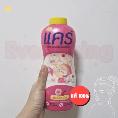 แป้งเด็กแคร์ care 300-350กรัม มีให้เลือกหลายสูตร