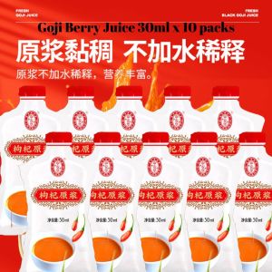 🇲🇾 现货 - 宁夏宁安堡枸杞原浆 10x30ml 宁夏枸杞汁 Ning Xia Pure Goji Berry Juice 30ml 宁安堡鲜榨枸杞原浆
