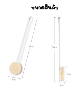 ✨ใหม่✨ แปรงขัดตัว แปรงถูหลัง 🛀🏻ขนนุ่มนวล อ่อนนุ่มละมุนผิว ไม่ระคายเคือง ช่วยขัดผิว 🧽ทำความสะอาดผิวได้อย่างสะอาด✨