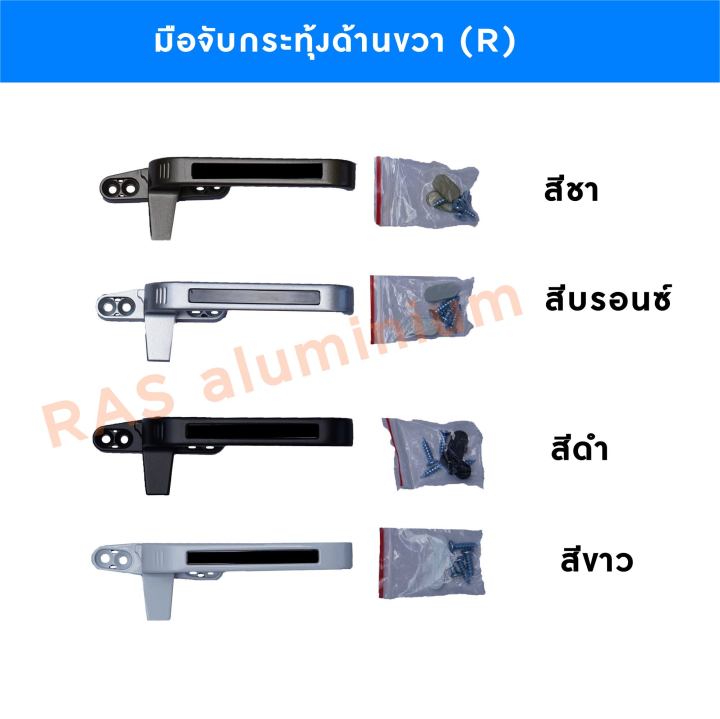 DEE-P มือจับกระทุ้ง ขวา | Lazada.co.th
