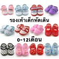 (20ลาย) มาใหม่! รองเท้าเด็กอ่อน รองเท้าเด็ก รองเท้าเด็กหัดเดิน (พร้อมส่งในไทย!!). 