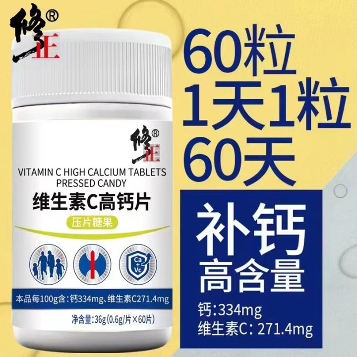 [Buy 3 get 2 free] Vitamin C high calcium tablets for adults, children ...