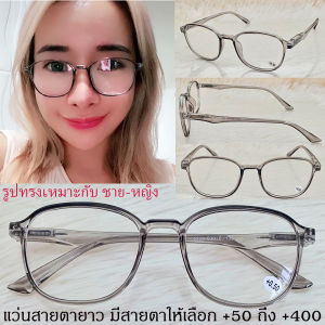 แว่นสายตายาว สำหรับอ่านหนังสือ+50 ถึง+400 รุ่น 5228 สีดำ พลาสติก ทรงมน ขาสปริง เลนส์เคลือบกันรอย สำหรับอ่านหนังสือ เลนส์ถนอมดวงตา