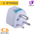 ปลั๊กไฟ ปลั๊กพ่วง ปลั๊กแปลง 10A หัวชาร์จ adapter ตัวแปลงขา ปลั๊กแปลงไฟ ปลั๊ก ตัวแปลงขาปลั๊ก แปลงปลั๊กไฟ ขาปลั๊กขาแบน ขากลม 2ขา 3ขา. 