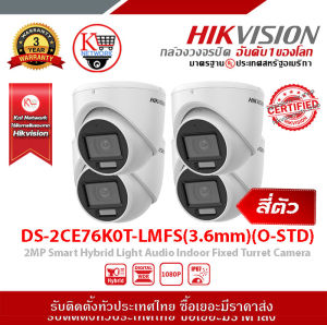 DS-2CE76K0T-LMFS(3.6mm)(O-STD) กล้องวงจรปิด Hikvision HDTVI Dual-Light 5MP จำนวน4ตัว