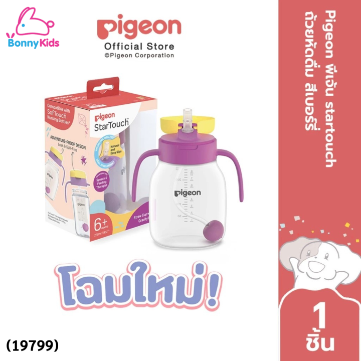 Pigeon%20%E0%B8%9E%E0%B8%B5%E0%B9%80%E0%B8%88%E0%B9%89%E0%B8%99%20startouch%20Straw%20Cup%20with%20Gravity%20Ball%20%E0%B8%96%E0%B9%89%E0%B8%A7%E0%B8%A2%E0%B8%AB%E0%B8%B1%E0%B8%94%E0%B8%94%E0%B8%B7%E0%B9%88%E0%B8%A1%E0%B8%81%E0%B8%B1%E0%B8%99%E0%B8%AA%E0%B8%B3%E0%B8%A5%E0%B8%B1%E0%B8%81%20+%20%E0%B8%9D%E0%B8%B2%20-%20Image%203
