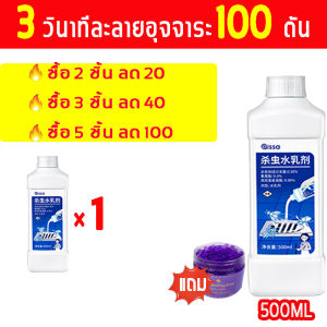 ฟรีน้ำหอมกำจัดยุง จุลินทรีย์ใส่ส้วม ผงดับกลิ่นส้วม500ML ละลายอุจจาระ 100 ตันใน 3 วินาที กําจัดกลิ่นในห้องน้ํา ย่อยสลายไขมัน จุลินทรีย์ดับกลิ่น จุลินทรีย์ส้วม บ่อเกรอะส้วมเหม็น ท่อตัน ส้วมเต็ม ส้วมตันกดไม่ลง ผงล้างท่อตัน