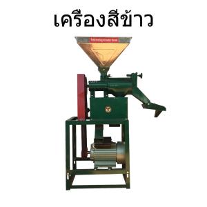 เครื่องสีข้าว ArHai 20 ปี ชั้นหนึ่ง อุปกรณ์เสริมอุปทานระยะยาว