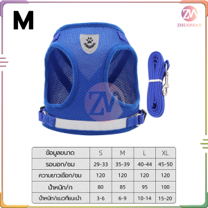 สายจูงสุนัข สายจูงแมว สายรัดอกสุนัข สายจูงกระต่าย สายจูงหมา สายจูง ปรับได้ ป้องกันไม่ให้หลุด นุ่มและระบายอากาศได้ดี