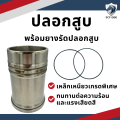 อะไหล่ชุด ยันม่าร์ จ้าวพลัง TF115L ลูกปลอกครบชุด อะไหล่รถไถยันม่าร์ TF 115L ปลอกสูบ ลูกสูบ แหวนลูกสูบ YANMAR. 