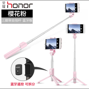 HUAWEI Selfie stick MATE20 pro original Bluetooth remote control P30 HONOR V10 tripod leg Ground-to-Ground Integration