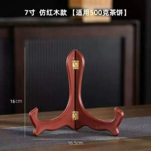 Shelf ornament base Puer tea rack tea cake rack display rack imitation solid wood tea tray rack storage rack tea stand support bracket tea set accessories