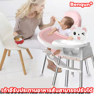 👶พร้อมส่ง👶 ร้อมถาดอาหาร แข็งแรง ปรับระดับได้ พับได้/โต๊ะกินข้วเด็ก/โต๊ะกินข้าวเด็ก/เก้าอี้กินข้าวเด็ก 6 เดือนขึ้นไป/เก้าอี้นั่งกินข้าวเด็ก โต๊ะนั่งกินข้าวเด็ก เก้าอี้ทานข้าวเด็ก เก้าอี้ทานข้าว เก้าอี้กินข้าวเด็ก เก้าอี้ทานเด็ก ที่นั่งเด็ก