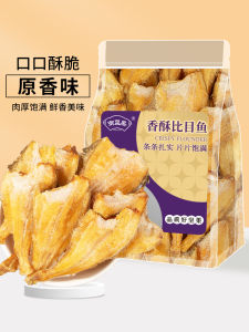 比目鱼干 500g of Dried Flounder Crispy Fish Fillet Instant Seafood-flavored Snacks