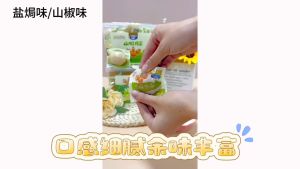 现货MY 贤哥-盐焗鸡蛋 30克 Q弹卤香，盐焗风味 XIANGE Salt-baked Eggs 30G