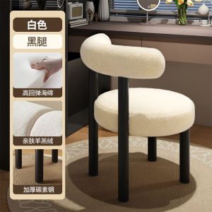 Makeup Stool Bedroom Luxury Dresser Stool Casual Dining Chair Cashmere Lamb Back Chair Office Chair