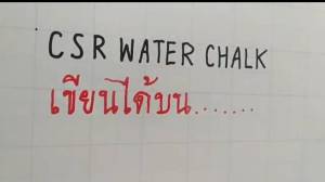 น้ำหมึกชนิดเติมปากกาไวท์บอร์ดขนาด 100 มล CSR Ink Refill 100 ml ราคา/1ขวด