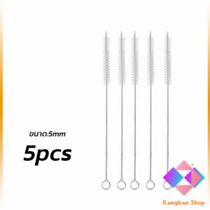 KANGBAN แปรงล้างหลอดดูด จุกนม ขนไนล่อน ไม่ทำให้เป็นรอย แปรงถ้วย สแตนเลส Stainless steel soft straw straw brush