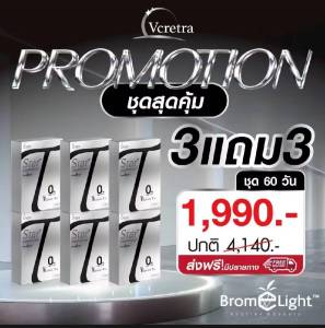 Vcretra วีเคร็ทต้า  StarT อาหารเสริมทาทายัง ชนิดผงชงดื่ม รสชามะนาว