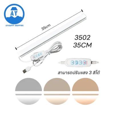 หลอดไฟ USB 5V 35CM 45CM ดวง ใช้ไฟ Powerbankได้ Mobile USB Tube 3โหมดพอร์ตใช้ร่วมกับ(คนโทนสามสี) พร้อมส่ง