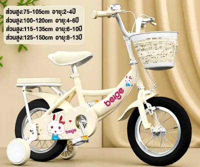 Beige จักรยานเด็ก ด้วยตะกร้า มีล้อเสริม จักรยาน 12/20 นิ้ว เด็ก ผู้ หญิง ของเล่นเด็ก ของขวัญวันเด็ก จักรยาน 2-12ขวบ