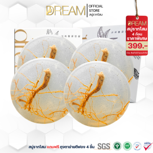 [ส่งฟรี] สบู่ล้างหน้า DREAM สบู่รากโสมทองคำ 100 ปี ฝ้า กระ ดูจางลง ผิวหมองคล้ำ กระจ่างใสขึ้น ช่วยผลัดเซลล์ผิวอย่างอ่อนโยน