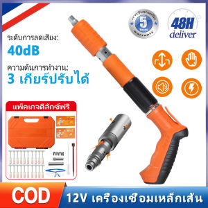【ฟรี 20 เล็บ】ปืนยิงตะปู เครื่องยิงตะปูแรงดันสูง ปืนยิงตะปูคอนกรีต ใช้สำหรับติดตั้งเครื่องปรับอากาศ ติดตั้งหน้าต่างกันขโมย แขวนเพดาน ซ่อมท่อลวดฯลฯ