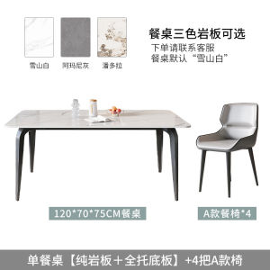 Full base slate dining table and chair combination for home use in small apartments rectangular modern simple dining table