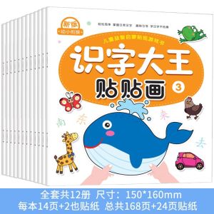 Buku Pelekat Belajar Perkataan Untuk Kanak Kanak 3 6 Tahun Buku Aktiviti Prasekolah Belajar Membaca Dengan Pelekat Kartun Comel Literacy King Sticker Book Preschool 3-6Yrs Kindergarten Educational 识字大王贴纸书正版幼儿学前认字益智玩具3-6岁幼儿园宝宝卡通贴贴画男女孩粘帖画贴贴纸 B410