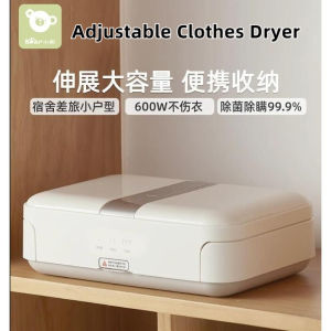 Bear clothes dryer household Adjustable drying space small portable folding dryer clothes drying Quick drying dormitory sterilization and mite removal