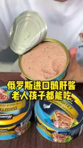 Ready-to-Eat Russian Style Foie Gras 150g Goose Liver Pate/Instant Food/Gourmet Spread