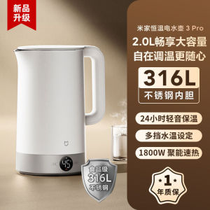 new Xiaomi Mijia Thermostatic Electric Water Bottle 3 Pro Smart Hot Water Bottle 2L Thermal Integrated Hot Water Bottle 316 Stainless Steel Household LED Screen Display Water Bottle Family Gift
