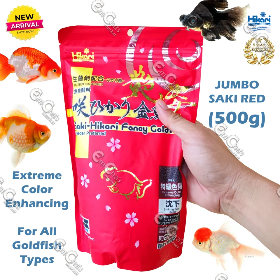 Hikari Saki RED (CHOOSE SIZE) Extreme Color Enhancer Goldfish Food (ff)  Fish Food Oranda Ranchu Fish etc