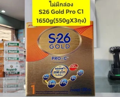 S26 Gold Pro C สุตร 1 ขนาด 1650g ( สูตรใหม่ สำหรับเด็กผ่าคลอด )