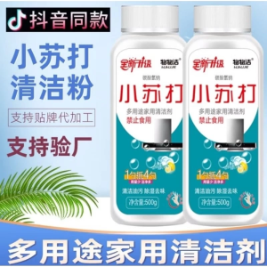 500g Multipurpose Soda Powder Cleaner Oil Decontamination Deodorization Kitchen Bathroom Cleaner 小苏打