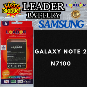 Leader Battery ลิดเดอร์แบตเตอรี่มือถือ Samsung ซัมซุง Galaxy Note 2/N7100 Battery  แบตเตอรี่​มือถือ แบตเตอรี่แห้ง สำรองไฟ แบตเตอรี่มือถือปุ่มกด แบตเตอรี่มือืถอสมาร์ทโฟน FIGURE PHONE BATTERY SMART PHONE BATTERY