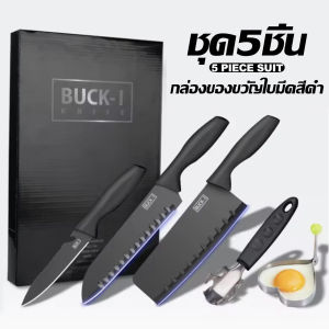 HEHAO พร้อมส่ง🌟 ชุดมีดทำครัว 6 ชิ้น มีดทำครัว เขียง มีด มีดชุดทำครัว ชุดมีดทำครัว มีดเชฟ มีดทำอาหาร เกรดพรีเมี่่ยม คมสวยหรูหรา